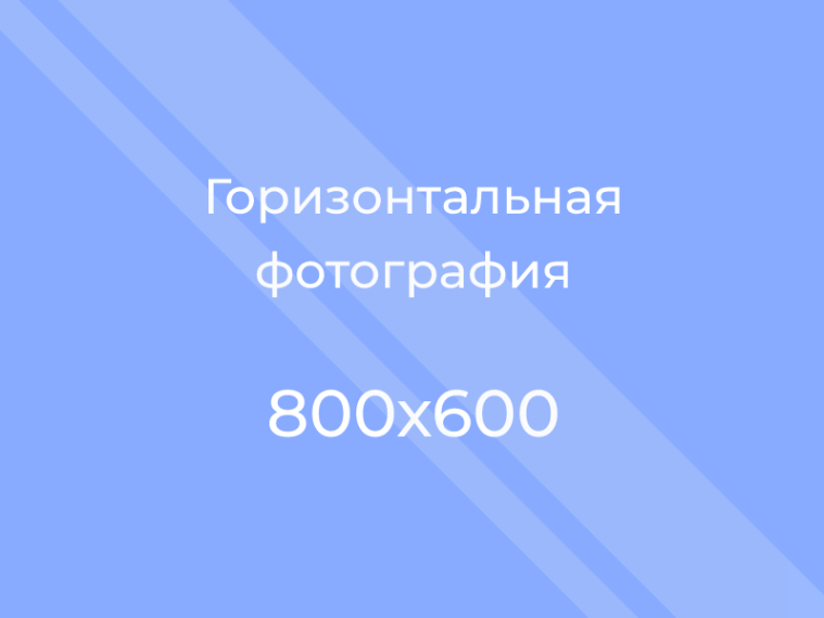 Обращение в связи с гибелью детей.