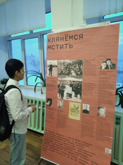 Школьная выставка памяти жертв Холокоста.